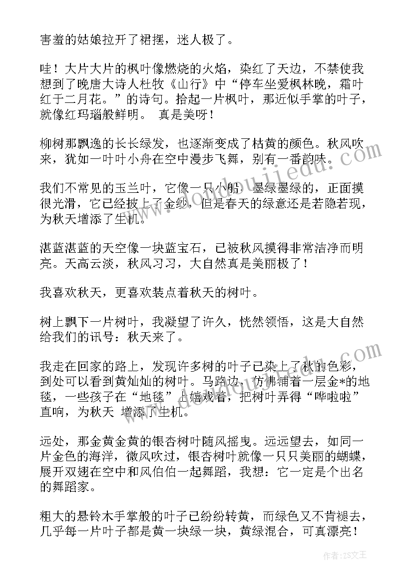 最新观察树叶的日记(通用8篇)