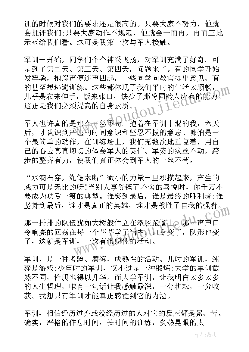 新生军训体会 大学新生军训心得体会感想范例(优质13篇)