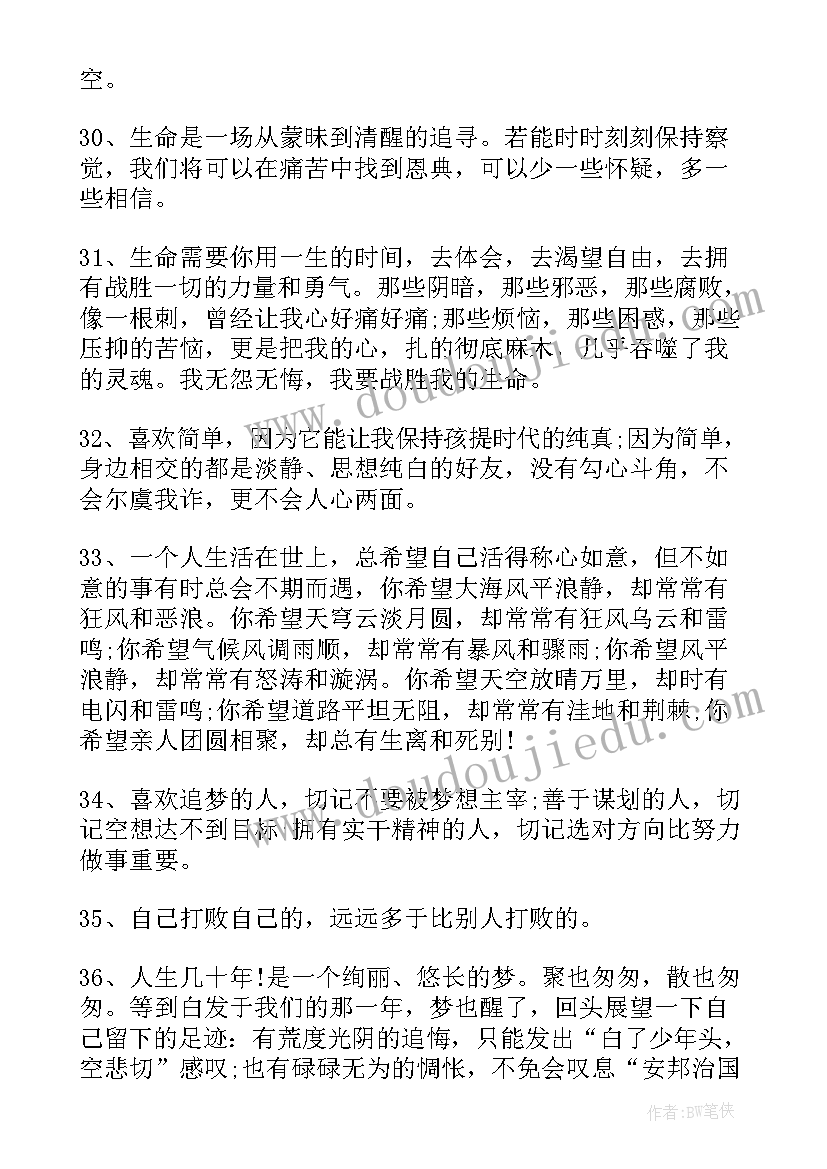 最新班级高考标语口号(模板8篇)