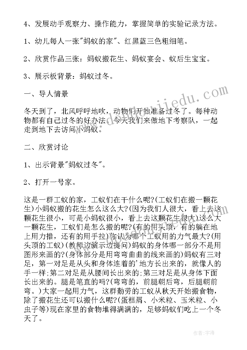 最新植物过冬大班科学教案设计意图(大全14篇)