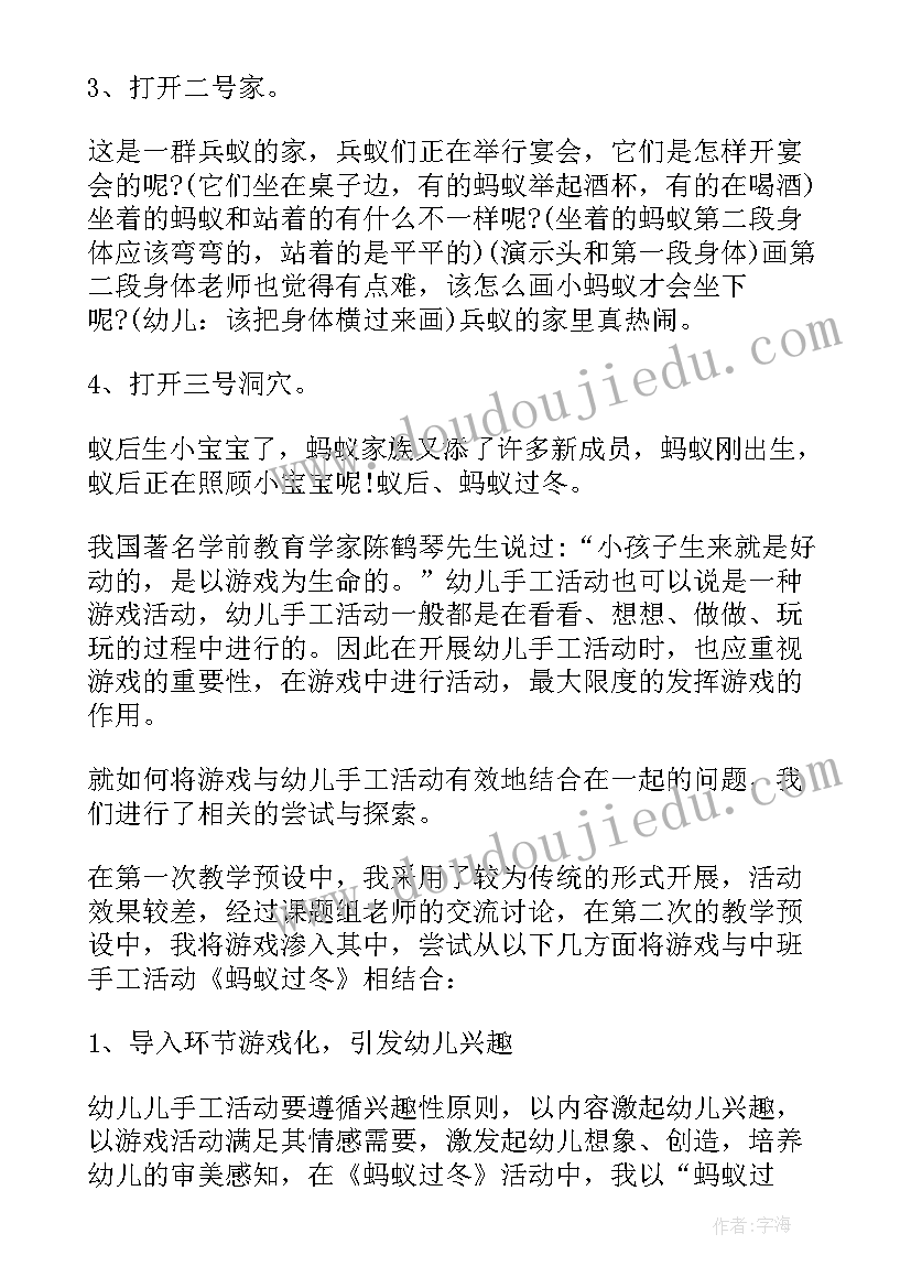 最新植物过冬大班科学教案设计意图(大全14篇)