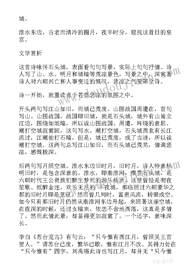 写石头二年级 温暖的石头心得体会(实用12篇)