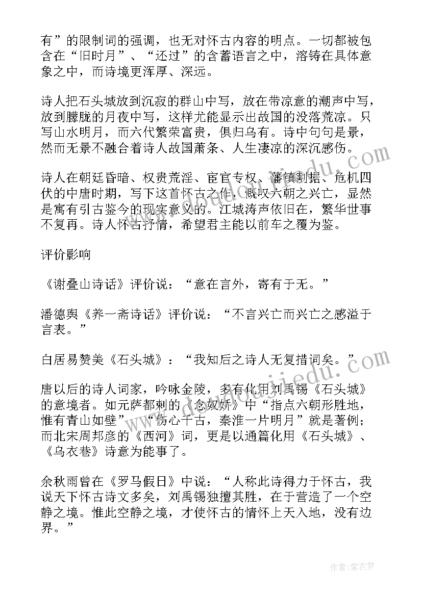 写石头二年级 温暖的石头心得体会(实用12篇)