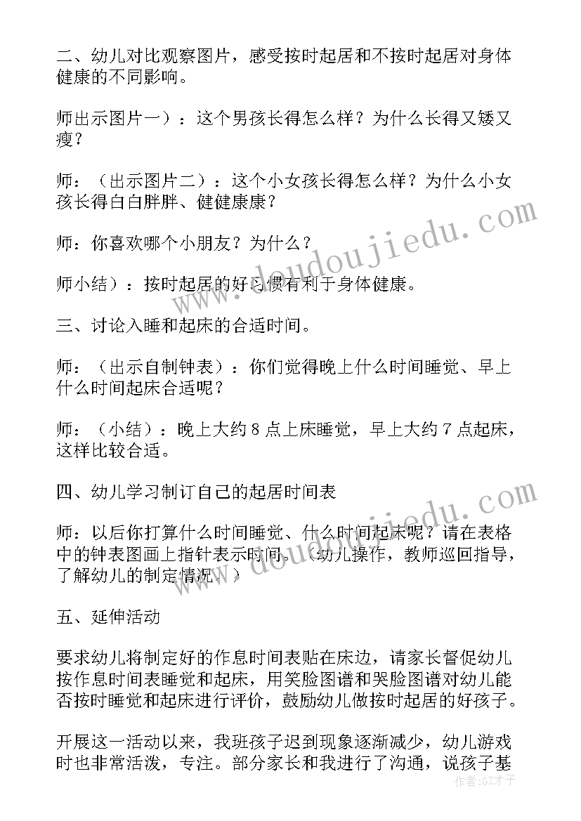 幼儿园牙齿教案(优质10篇)