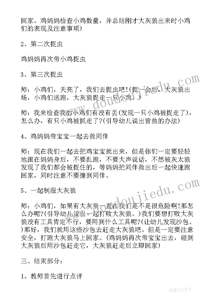 幼儿园牙齿教案(优质10篇)