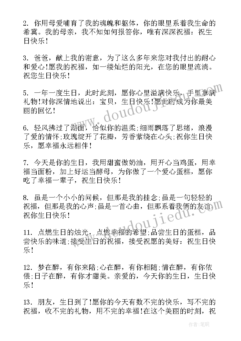 最新快乐祝福语(优质8篇)