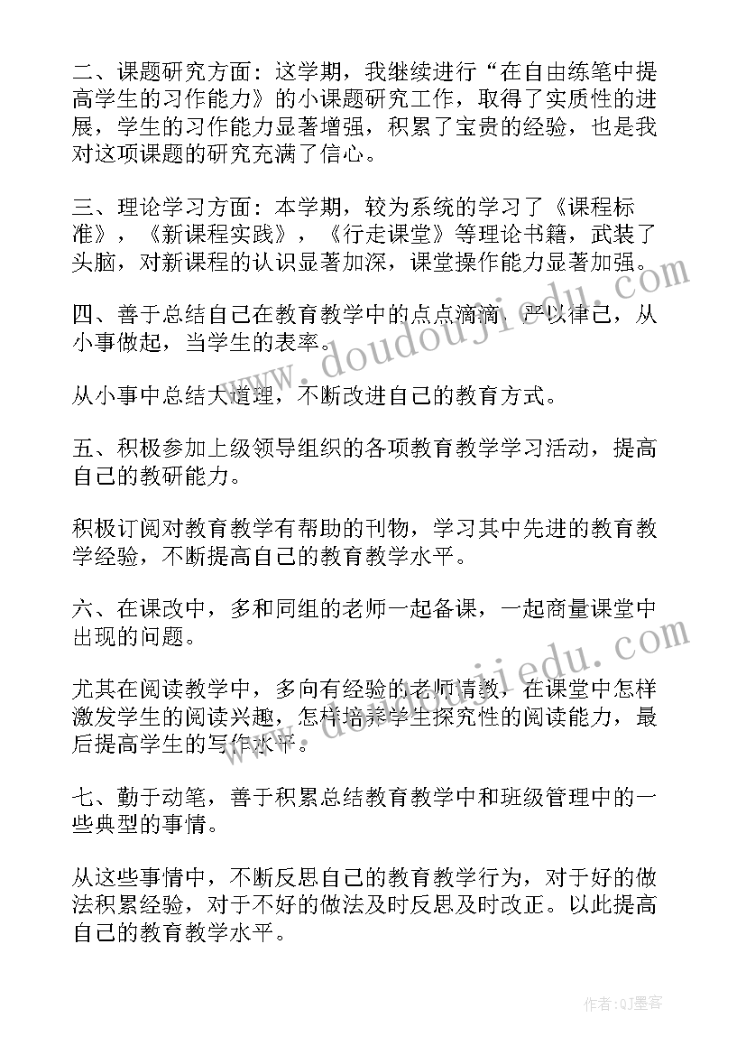 体育教师个人研修工作总结 教师研修工作总结(汇总14篇)