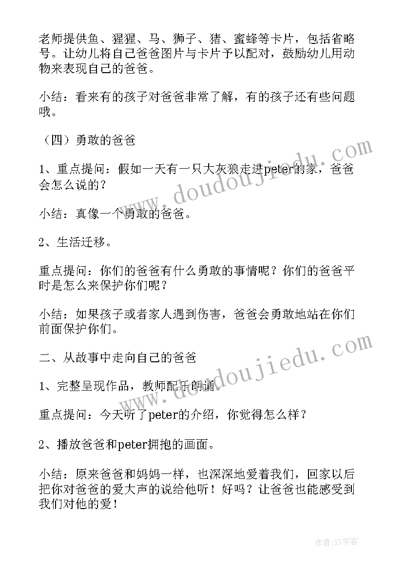 2023年幼儿园中班家长开放半日活动方案设计 幼儿园中班家长半日开放活动方案(汇总8篇)