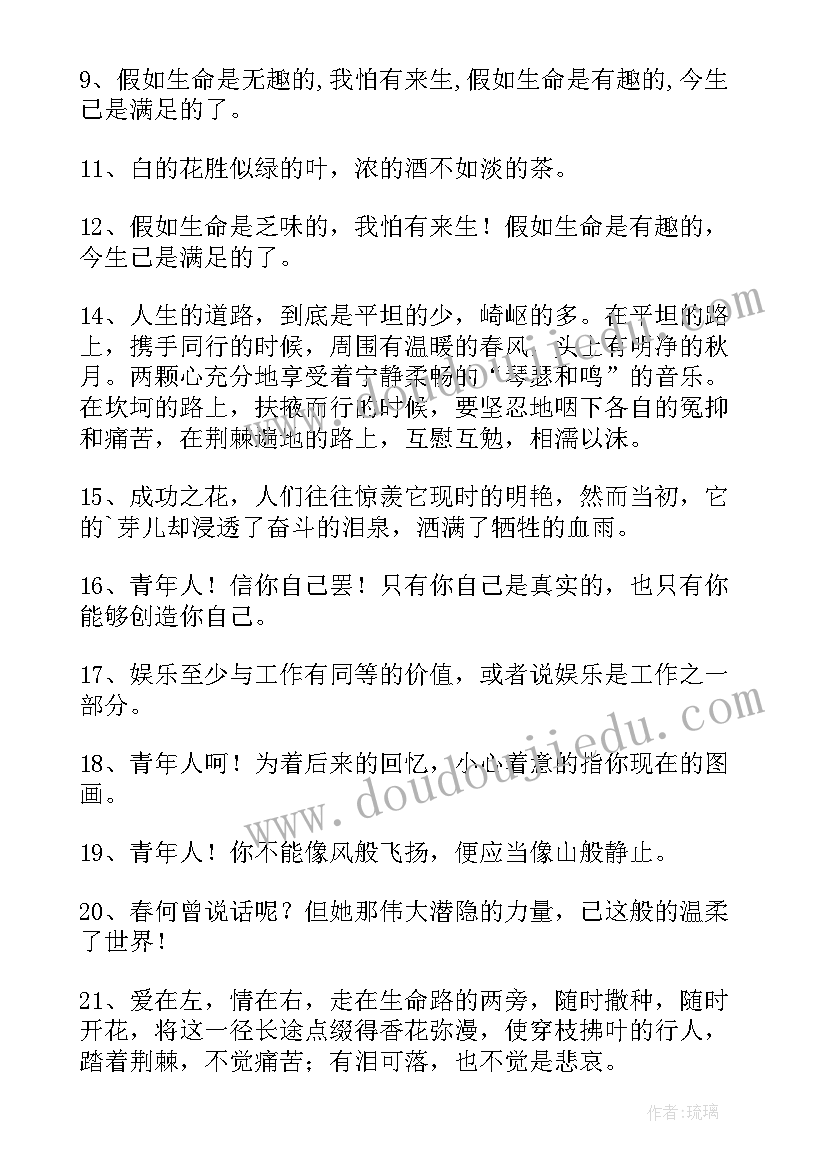 曹操名言名句经典语录 冰心名言名句经典语录(通用8篇)