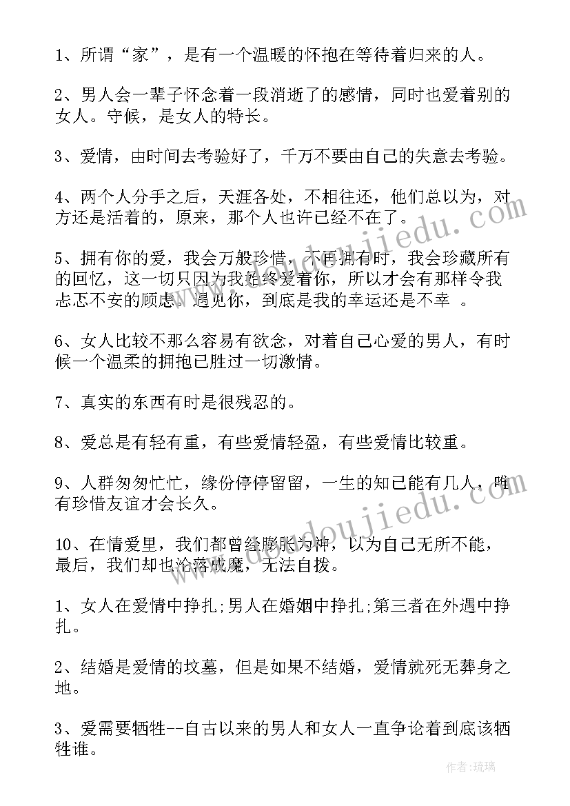 曹操名言名句经典语录 冰心名言名句经典语录(通用8篇)