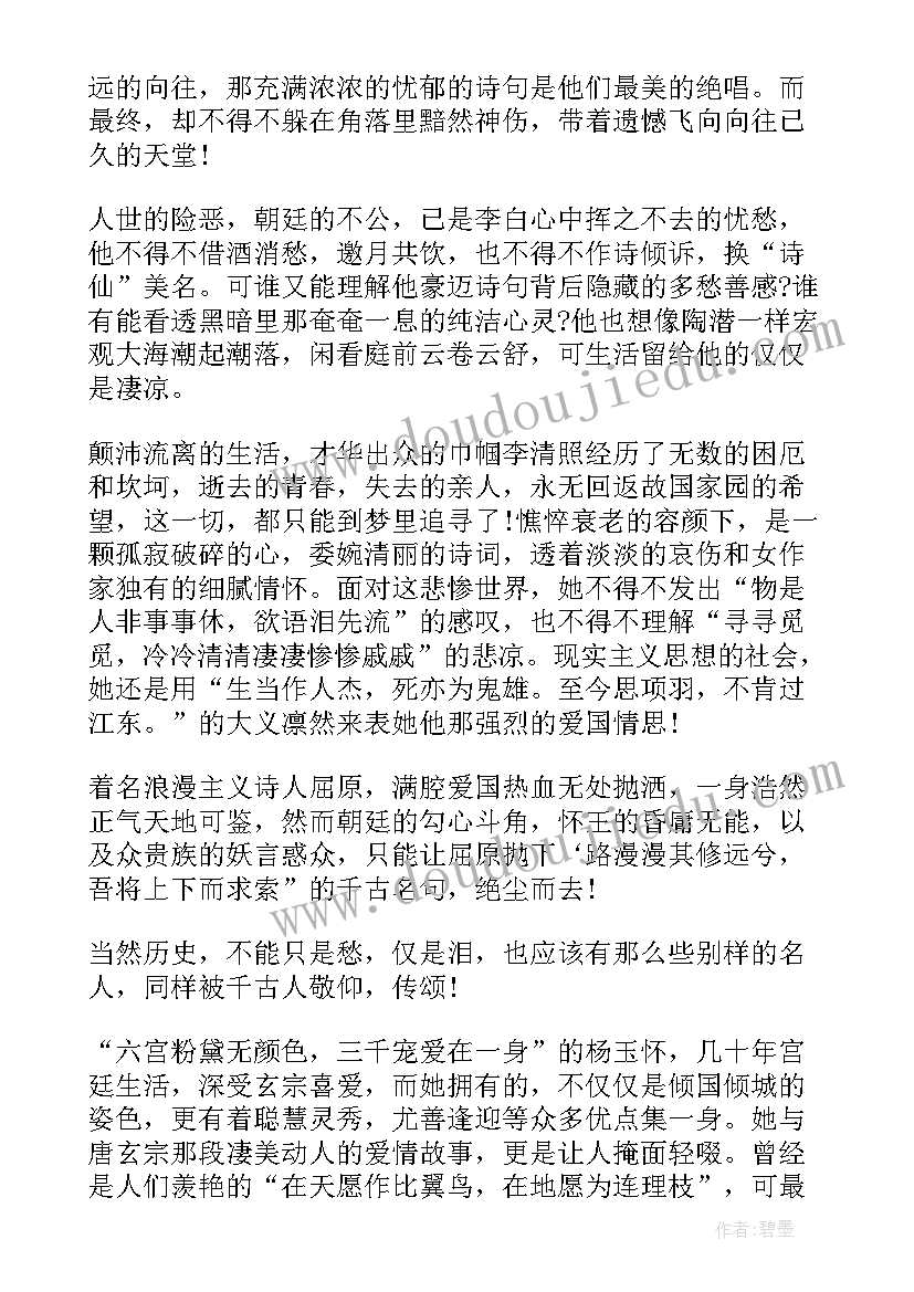 最新中华上下五千年读后感小学(模板12篇)