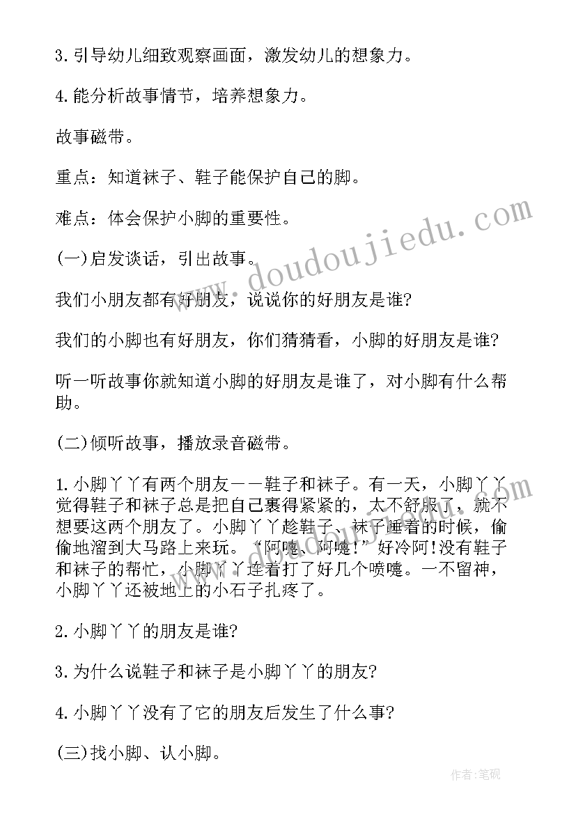 小班语言找朋友教案 小班语言树的朋友教案(模板15篇)