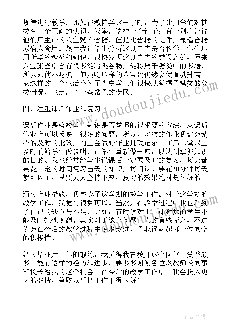 2023年化学下学期教学工作计划(通用8篇)