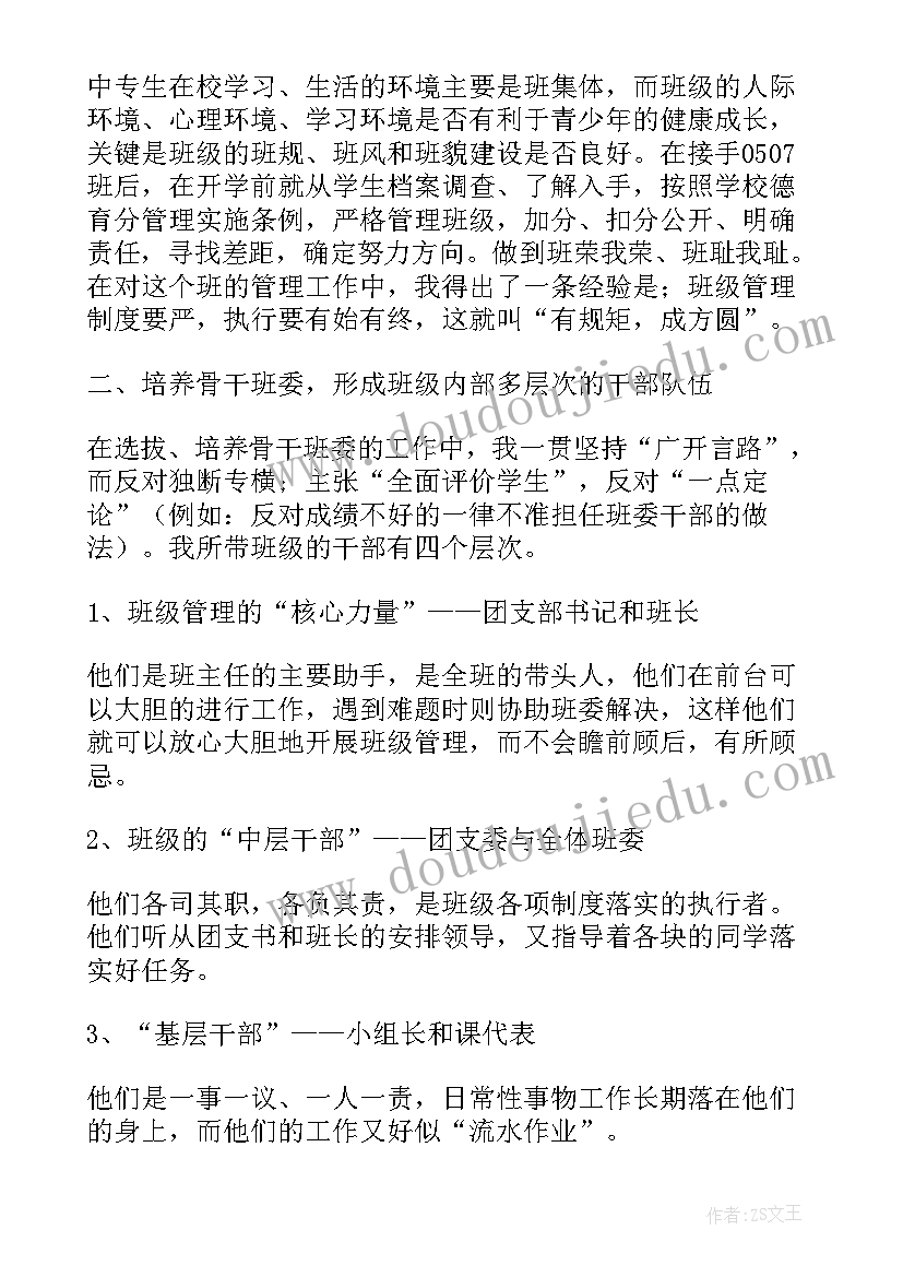 2023年幼儿园中班上学期班主任的个人工作总结(模板8篇)