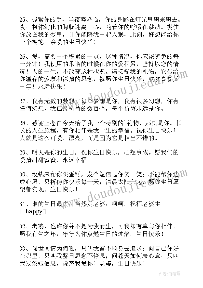 给室友的生日祝福(优秀11篇)