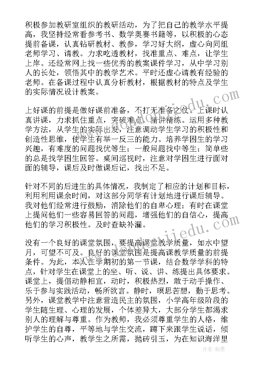 2023年五年级数学一份 数学七要素心得体会五年级(通用10篇)