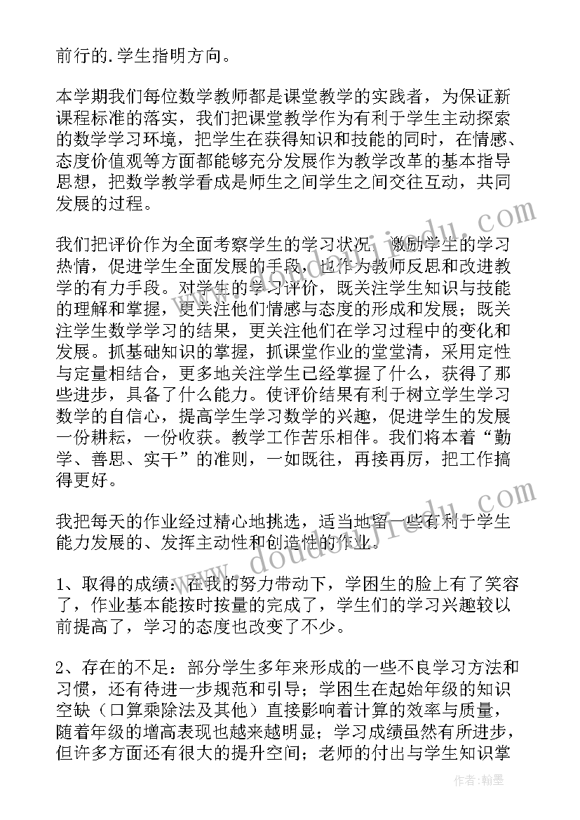 2023年五年级数学一份 数学七要素心得体会五年级(通用10篇)