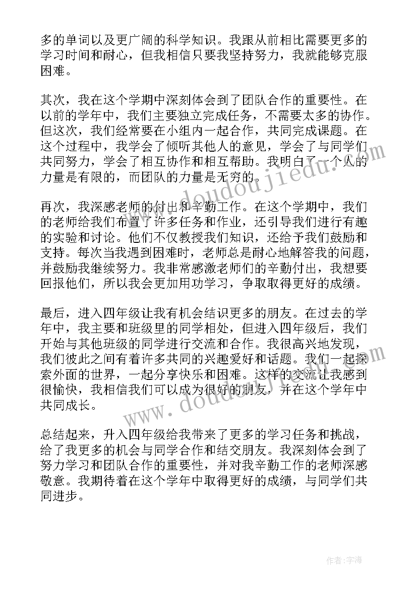 最新四年级桥的手工制作视频 义工的心得体会四年级(优秀11篇)