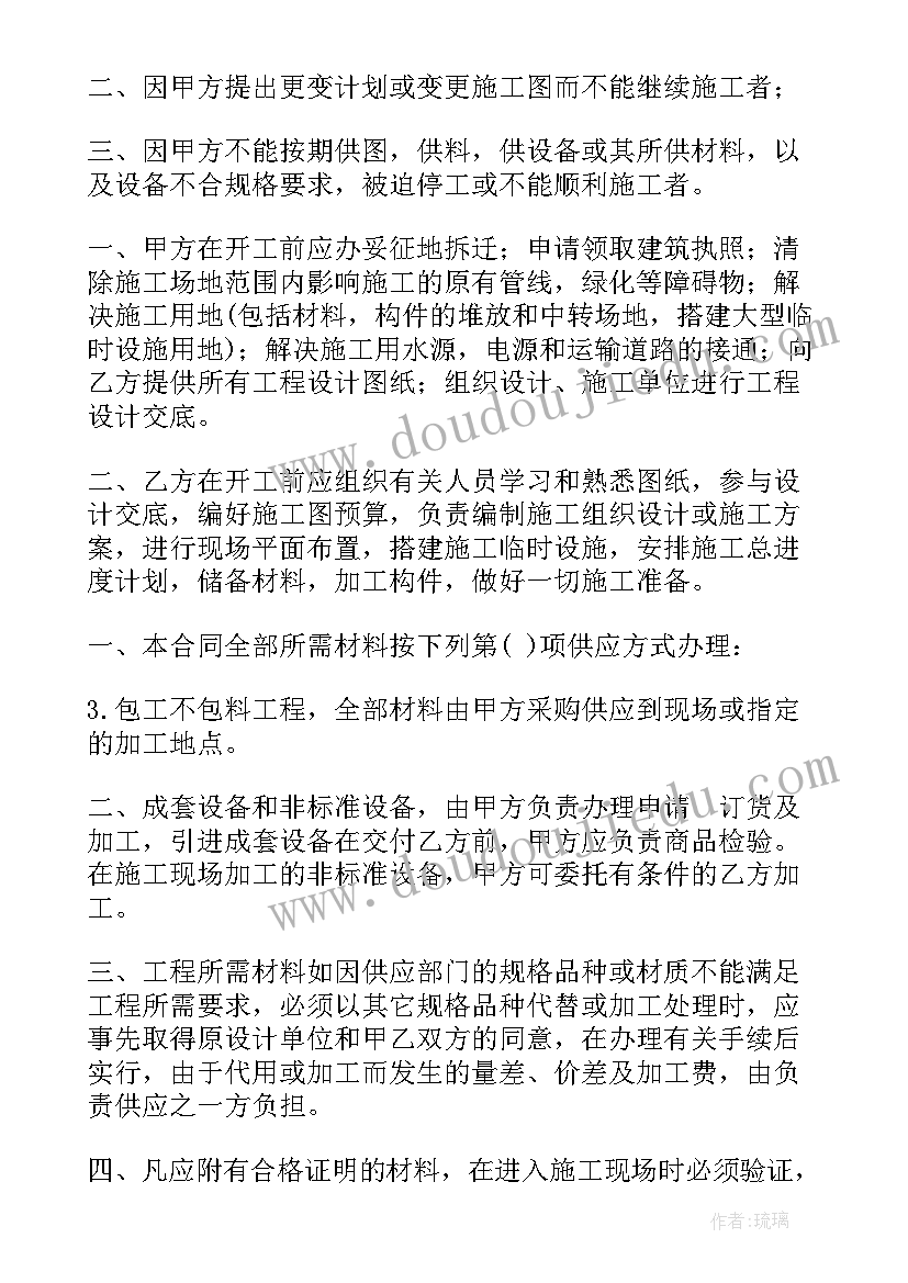 2023年个人自建房承包合同安全协议书(优秀18篇)