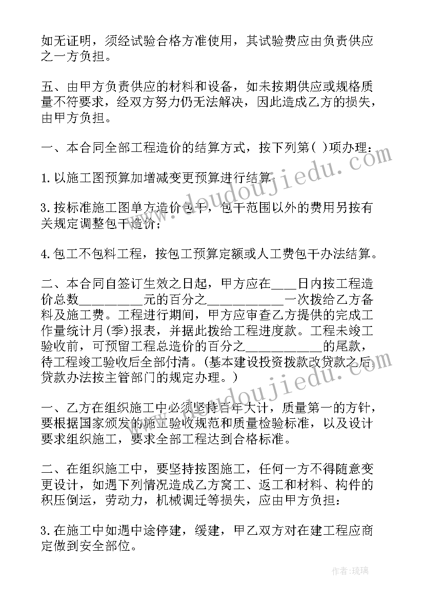 2023年个人自建房承包合同安全协议书(优秀18篇)