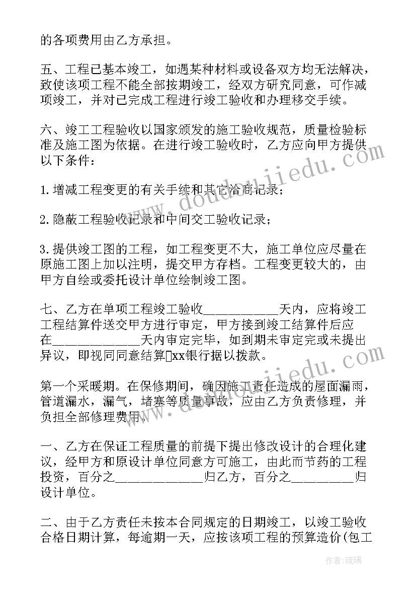 2023年个人自建房承包合同安全协议书(优秀18篇)