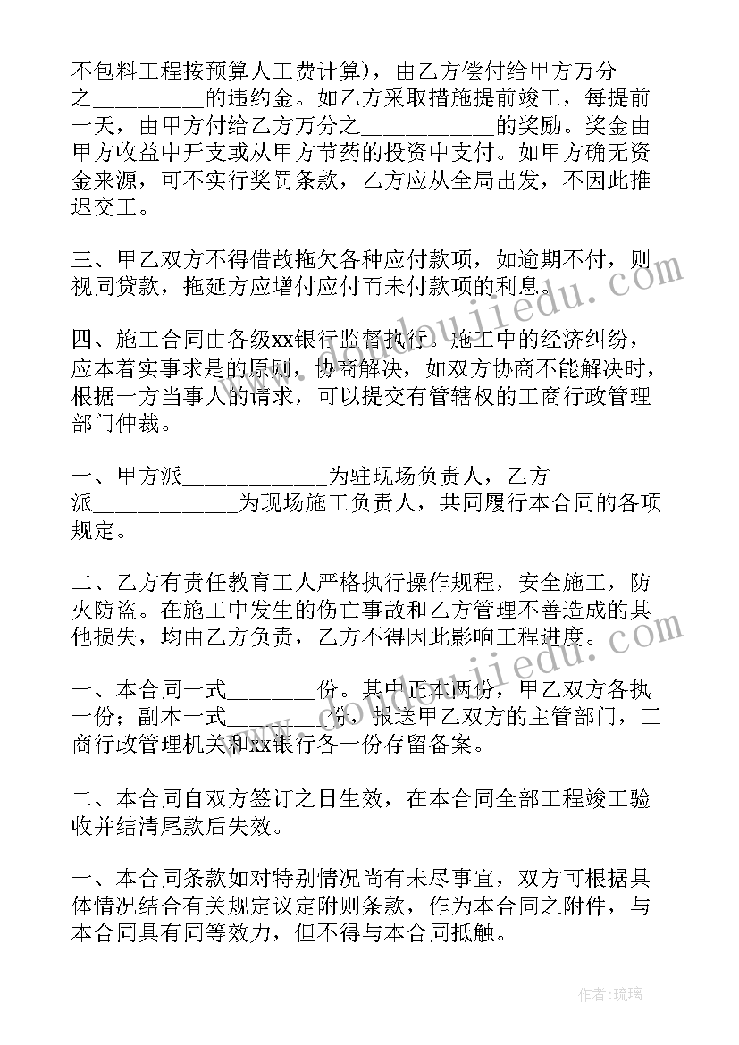 2023年个人自建房承包合同安全协议书(优秀18篇)