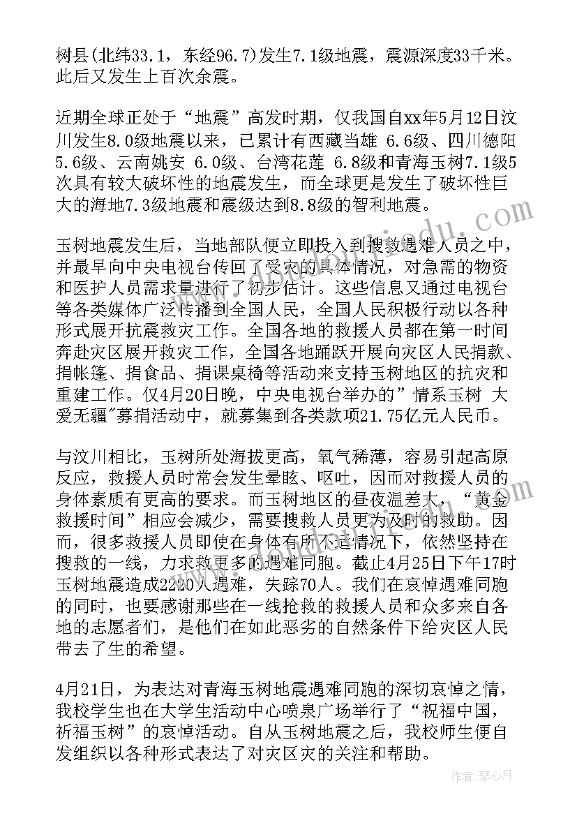 大学生党课培训思想汇报(汇总8篇)