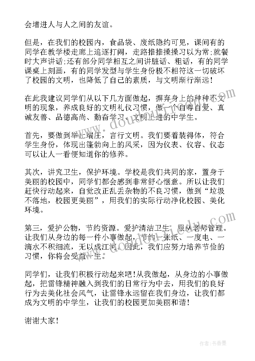 最新以少年为演讲稿(汇总8篇)