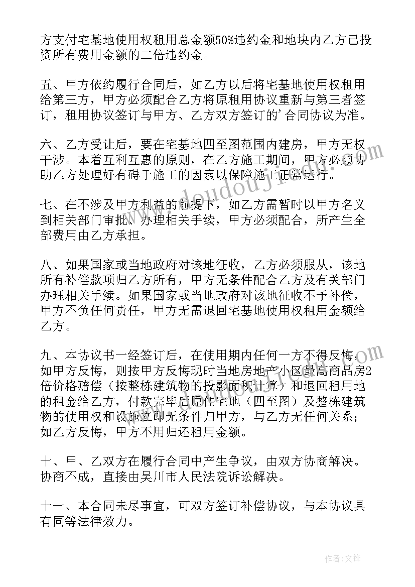 2023年农村宅基地简单版租赁合同(优质8篇)