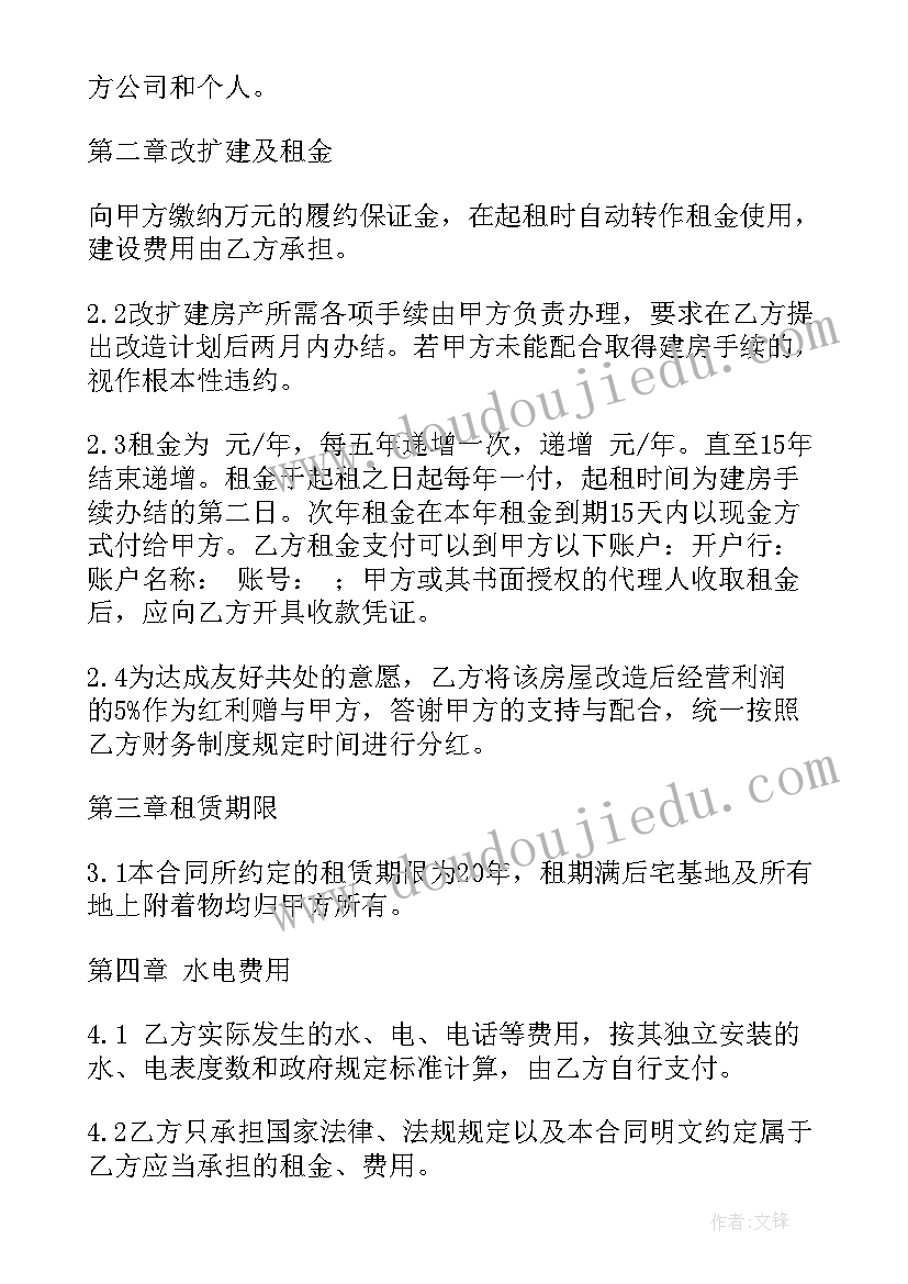 2023年农村宅基地简单版租赁合同(优质8篇)