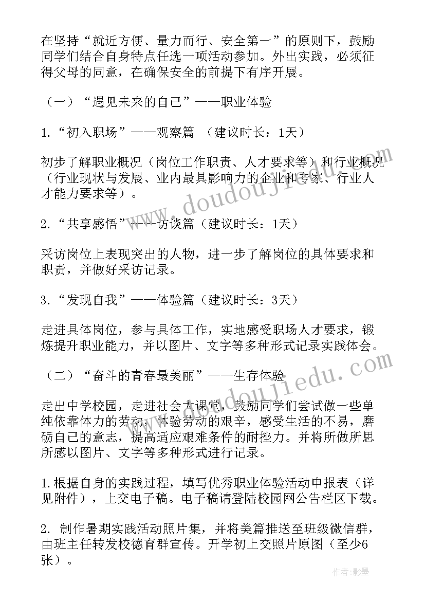 最新高中生社会实践活动方案设计 高中学生社会实践活动方案(实用12篇)