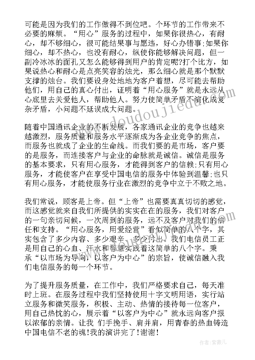 以诚信为的演讲稿分钟 以诚信为话题的演讲稿(实用8篇)