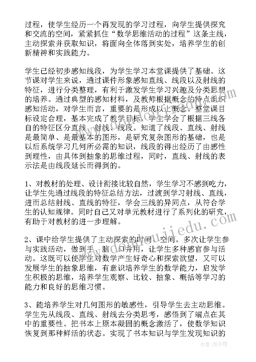 2023年七年级数学教学反思与总结 七年级数学教学反思(优秀9篇)