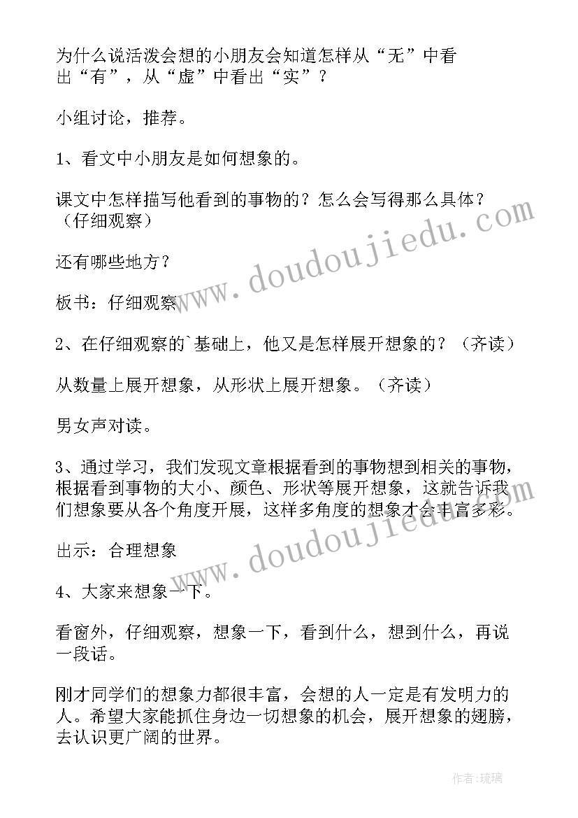 最新天窗的教案设计(大全8篇)