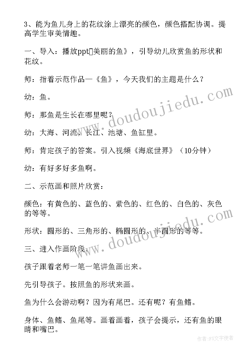 漂亮的手链活动反思 漂亮的房子中班教案(精选10篇)