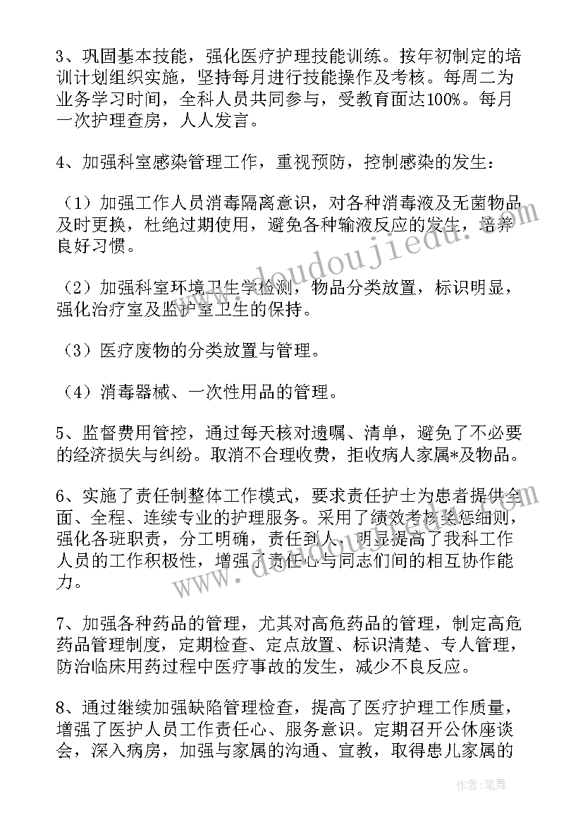 2023年新生儿科年度总结 新生儿科医生年度总结(大全16篇)