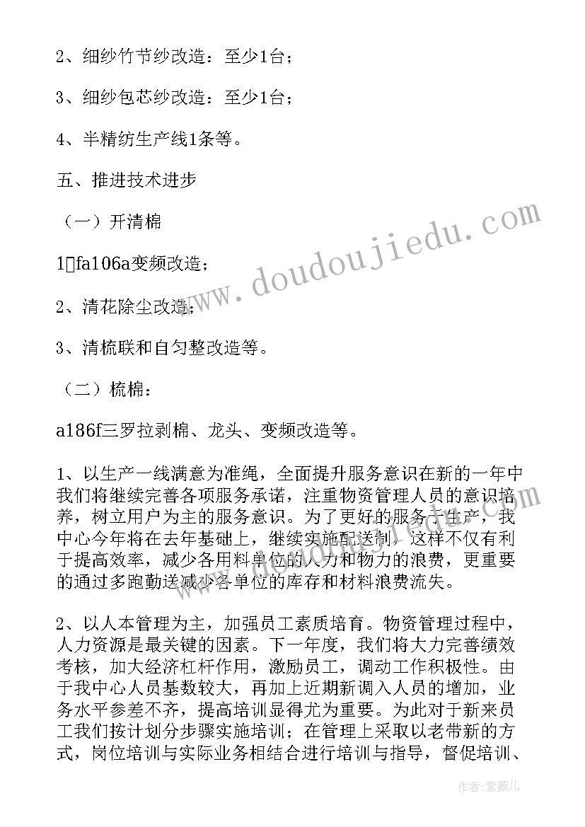 最新工厂员工个人计划 工厂出纳个人工作计划(大全10篇)