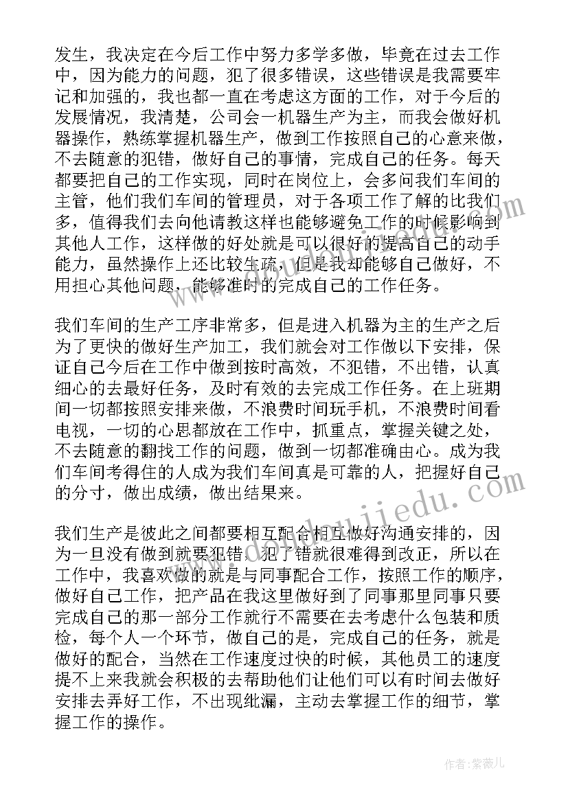 最新工厂员工个人计划 工厂出纳个人工作计划(大全10篇)