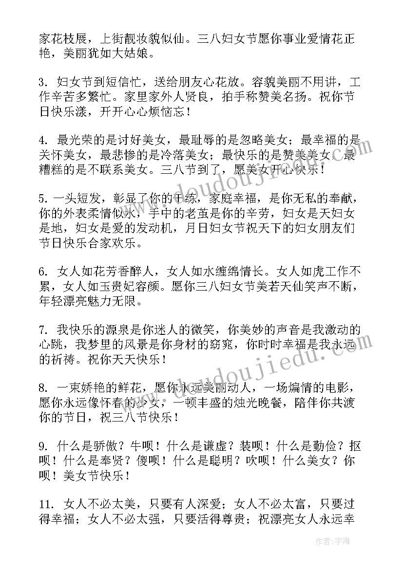 妇女节给母亲祝福语温馨的话 给母亲妇女节祝福语温馨(通用8篇)