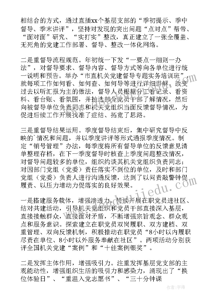 财经纪律执行情况自查自纠报告(大全8篇)