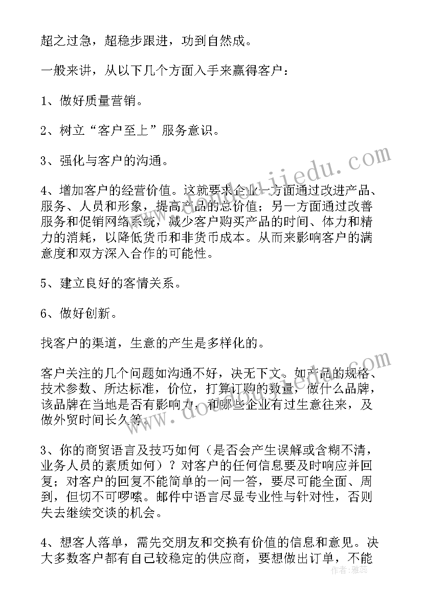 销售员工职业总结报告 销售员工作总结(优秀10篇)