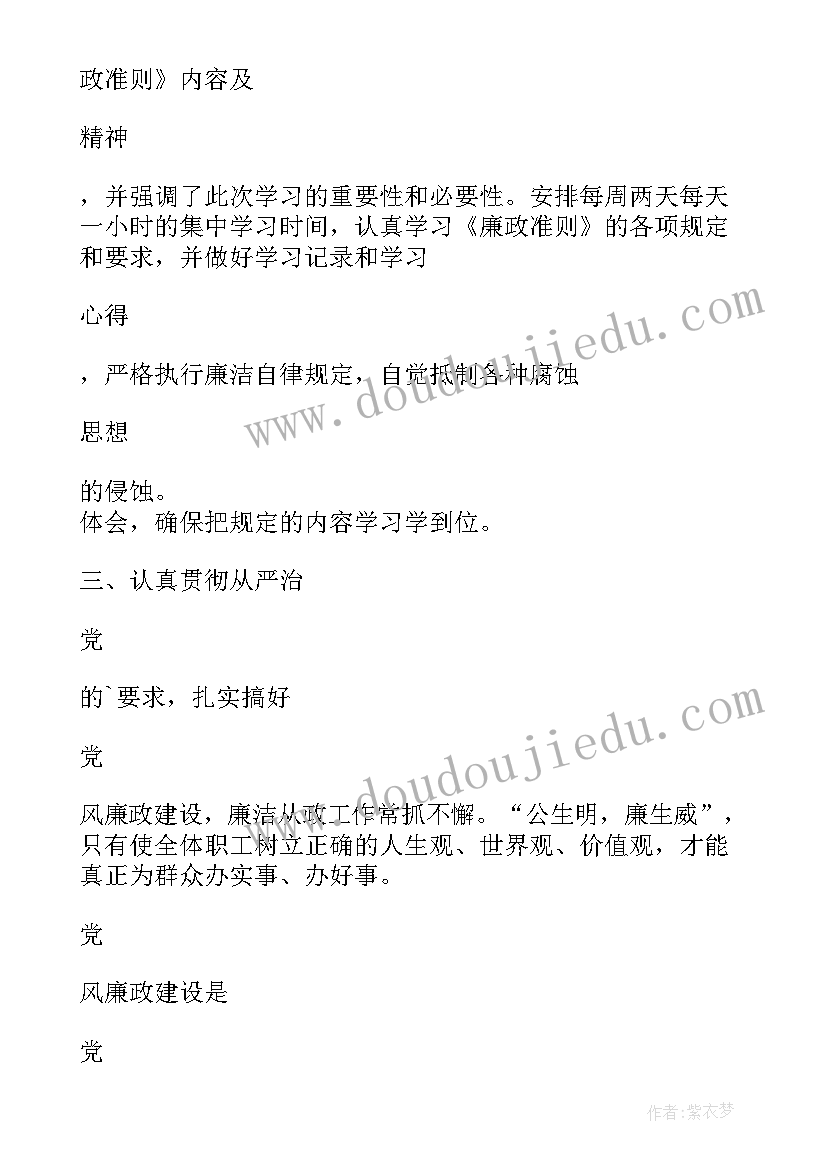 最新医院廉洁自律自查个人总结 医院科室廉洁自律自查情况报告(通用8篇)