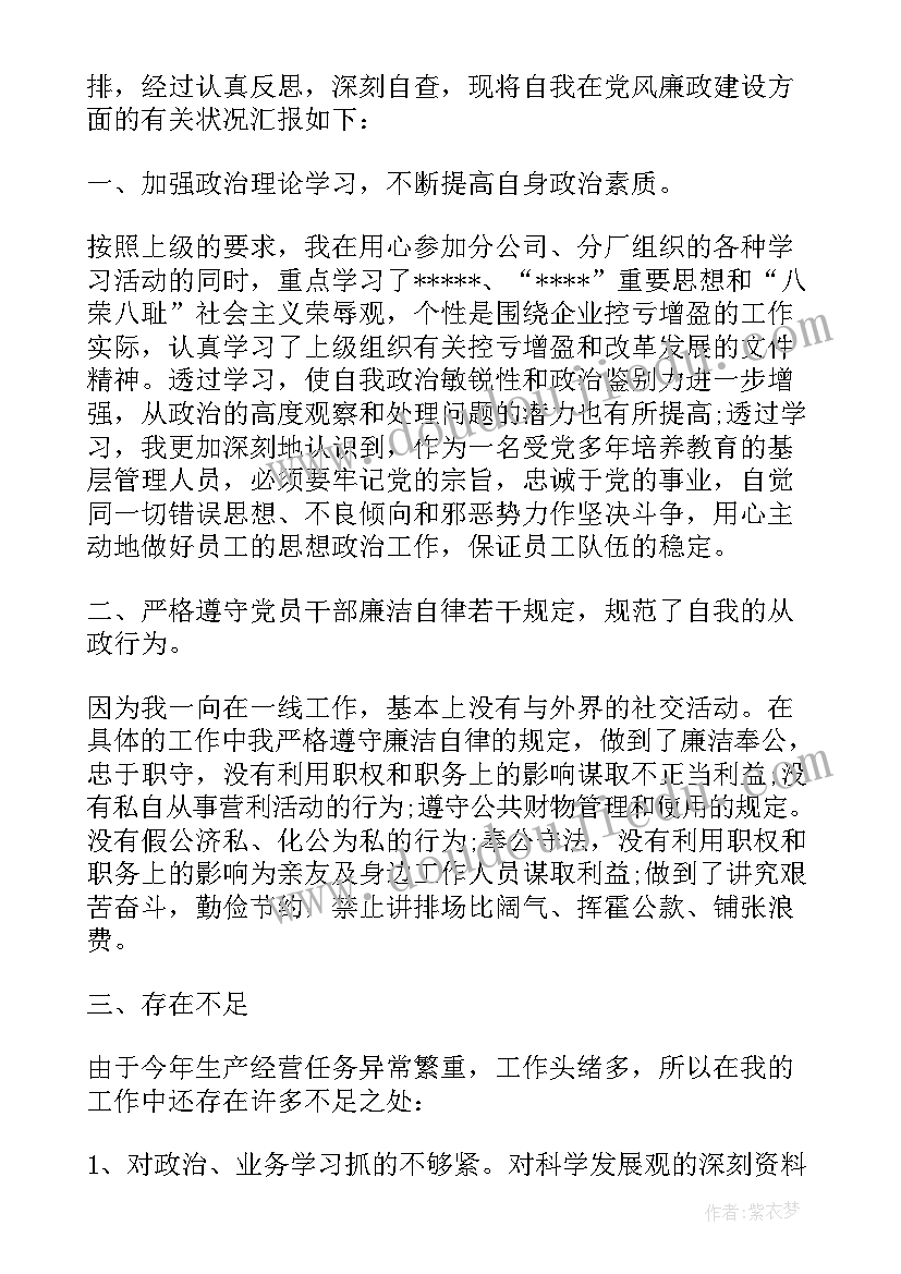 最新医院廉洁自律自查个人总结 医院科室廉洁自律自查情况报告(通用8篇)