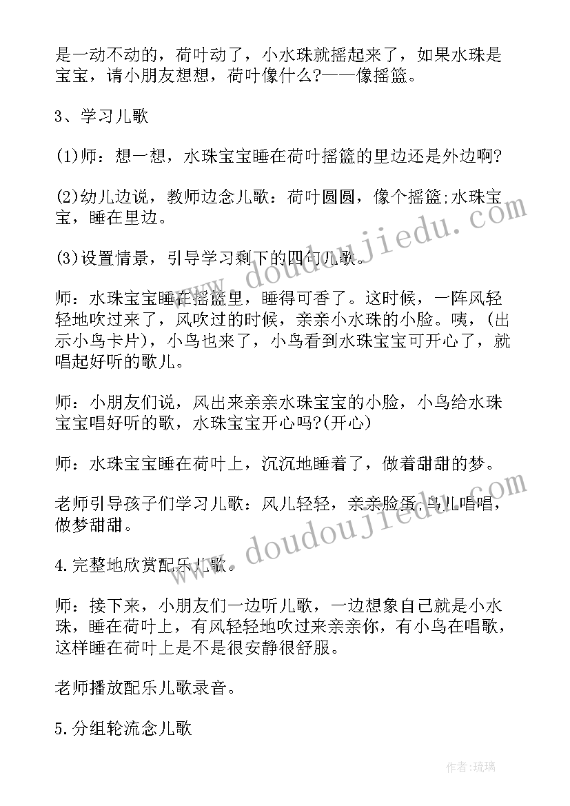 2023年小班教案美术豆豆宝宝 幼儿园小班种个蒜宝宝教案(实用9篇)