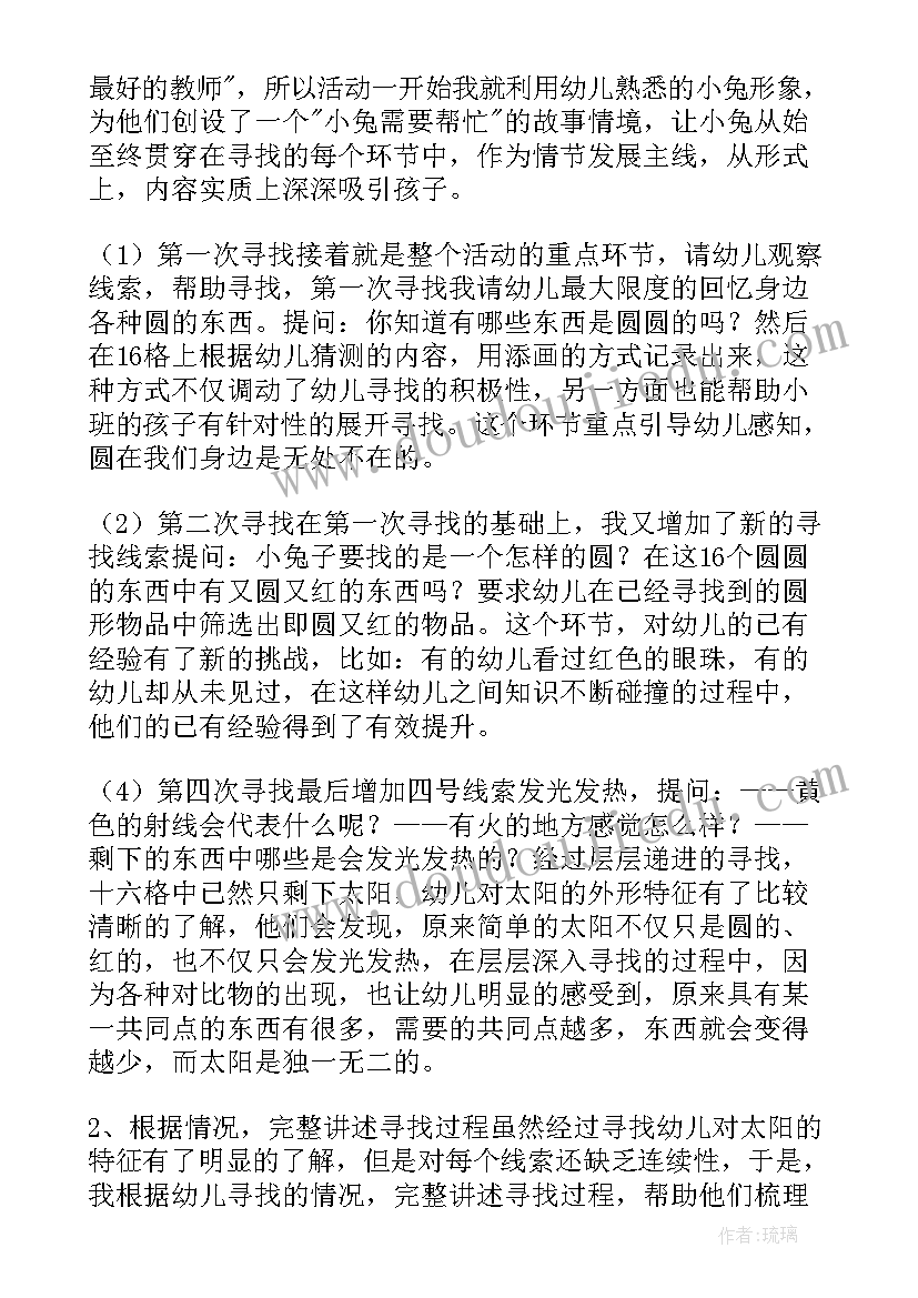 2023年小班教案美术豆豆宝宝 幼儿园小班种个蒜宝宝教案(实用9篇)