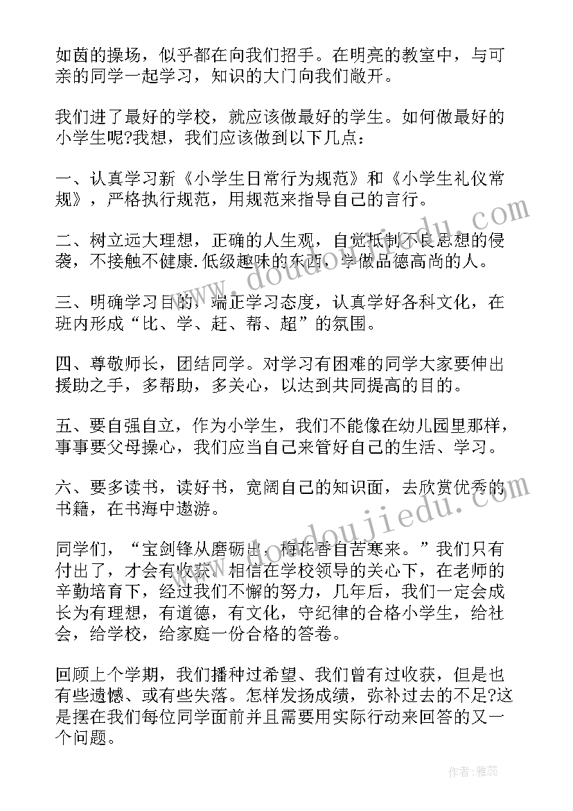 小学教师秋季开学典礼精彩发言稿 秋季小学开学典礼的发言稿(优质10篇)