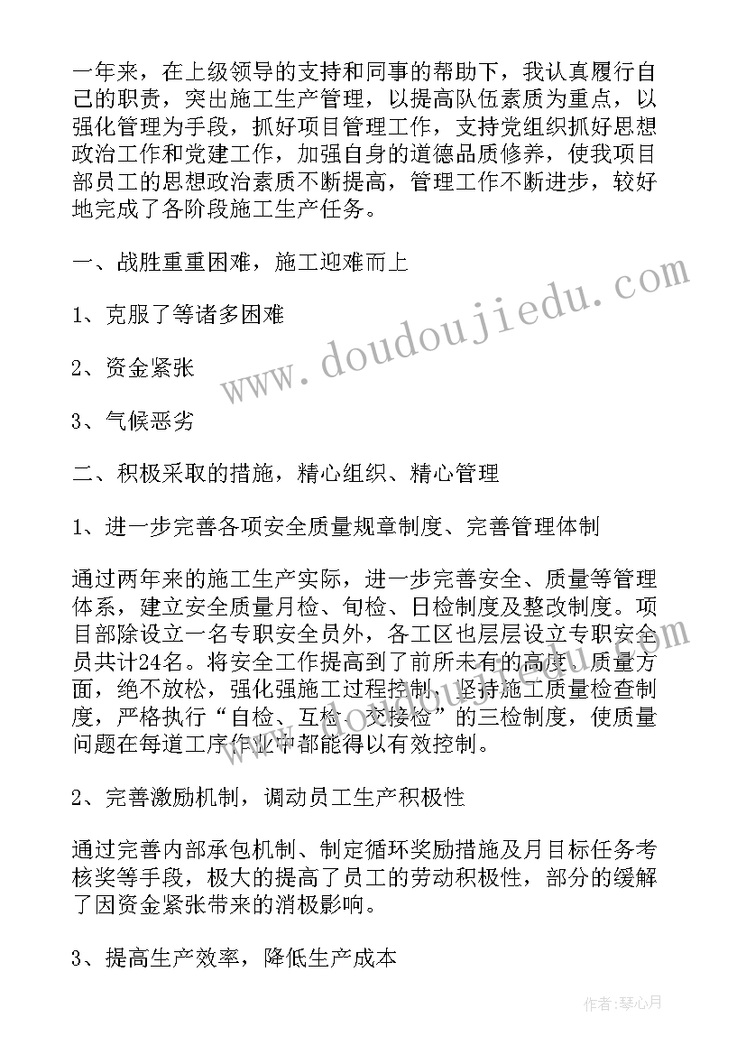 通信项目经理岗位述职报告(优秀8篇)