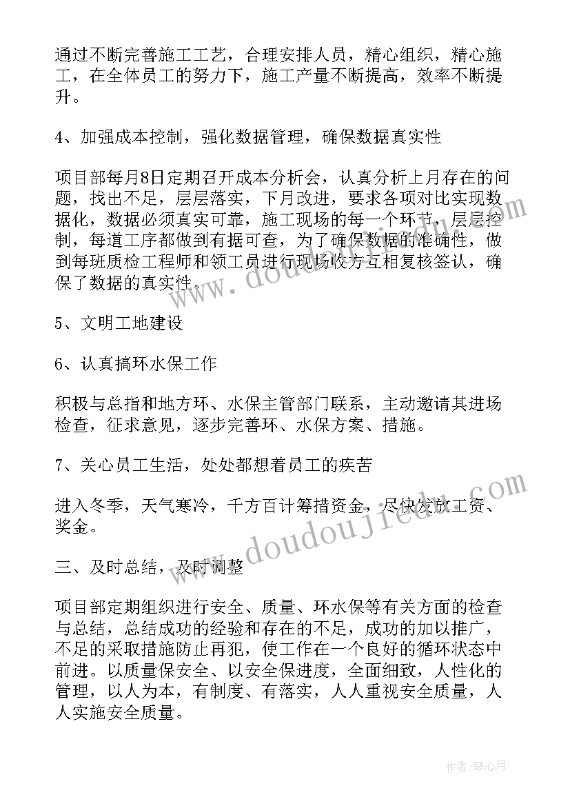 通信项目经理岗位述职报告(优秀8篇)