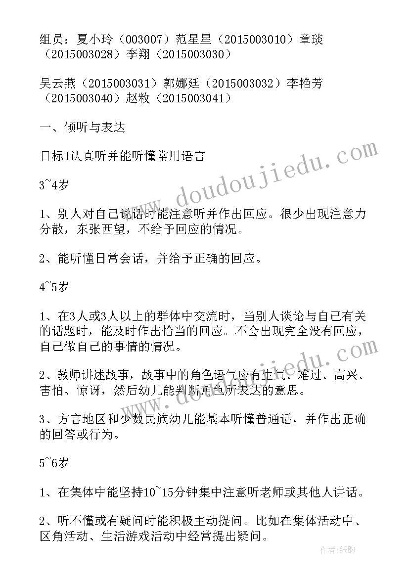 2023年浅谈幼儿游戏的论文 学前幼儿教育游戏的论文(大全8篇)