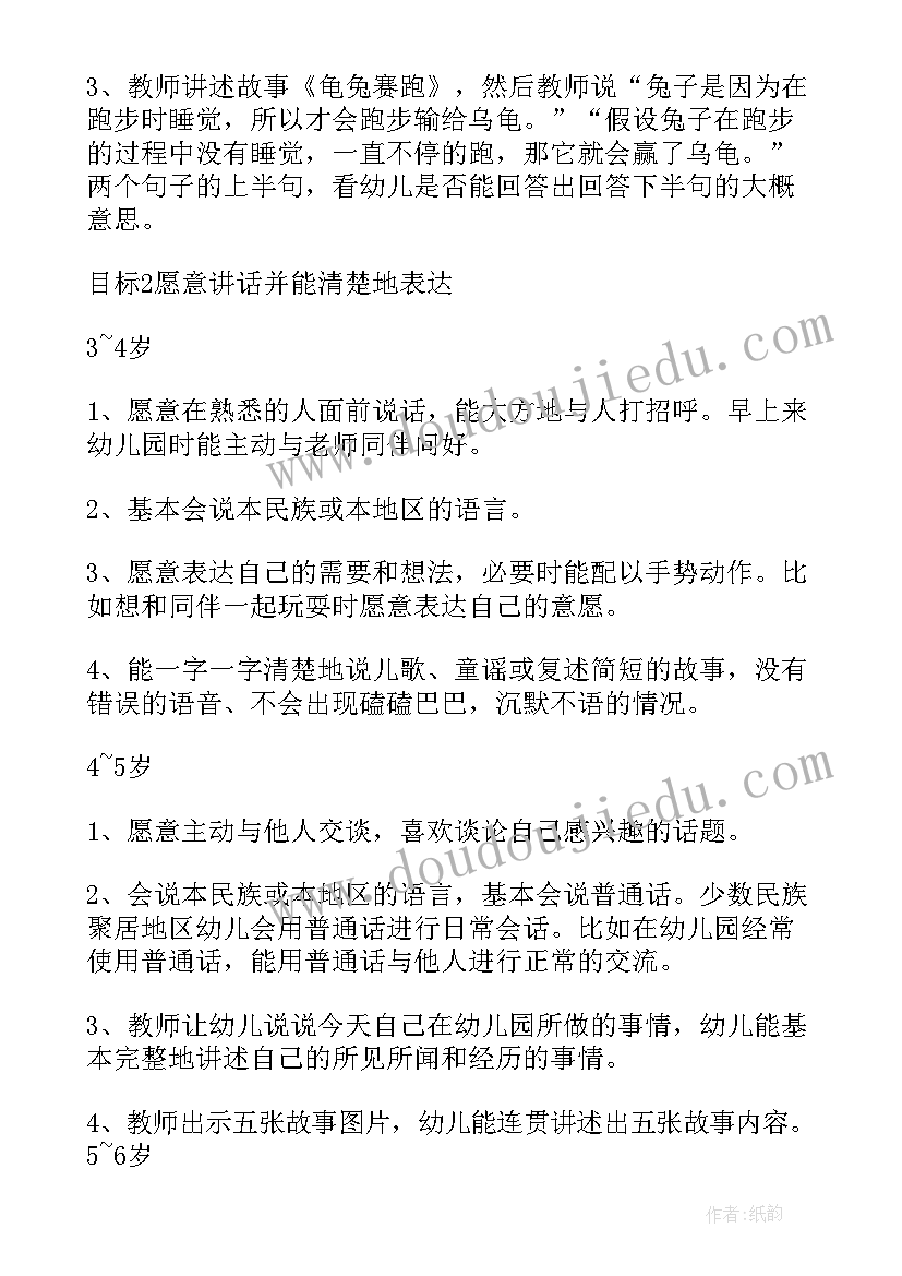 2023年浅谈幼儿游戏的论文 学前幼儿教育游戏的论文(大全8篇)